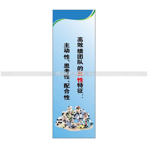 G0705工厂车间企业文化标语-主动性、思考性、配合性-SETON赛盾