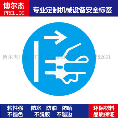 B5212现货工厂车间设备安全标签-必须拔出插头标语警示标识