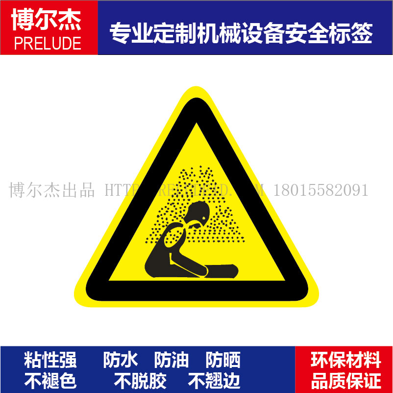 标签不干胶提示牌现货直销