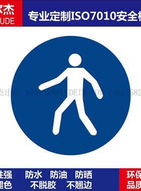 ISO7010-M024机械设备不干胶标签Use this walkway必须走人行通道