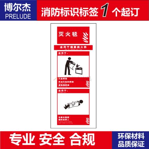 墙贴指示牌灭火器墙贴指示牌