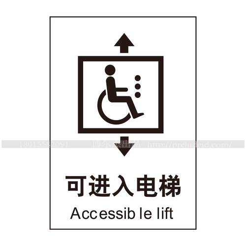 自粘墙面进入电梯标志牌超市厂区