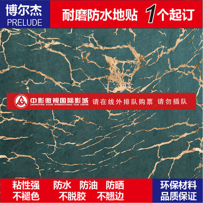 C6019银行专用一米线地贴耐磨防滑背胶PVC自粘地面标识贴条