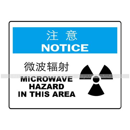 A9008车间特定环境安全提示语告知牌注意警示提醒牌 微波辐射