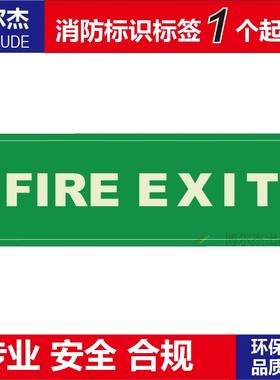 XF334经济型自发光消防疏散夜光墙面贴-指示标示牌 FIRE EXIT