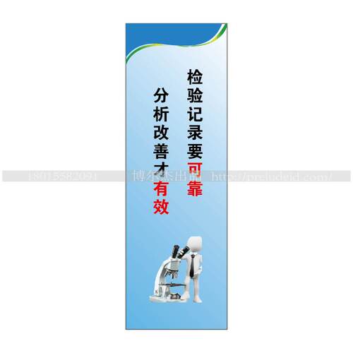G0728企业文化标语-检验测试坚持做 一点问题不放过-SETON赛盾