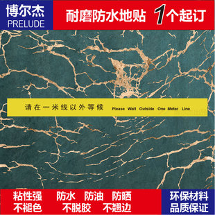 C6021银行专用一米线地贴耐磨防滑背胶PVC自粘地面标识贴条