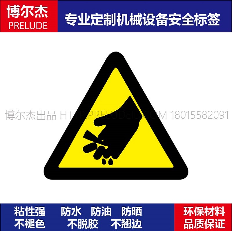 标签不干胶提示牌现货直销