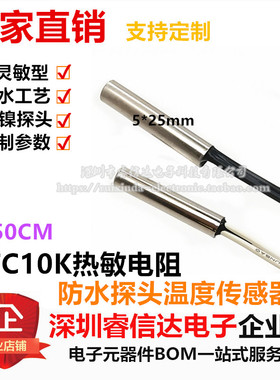 NTC热敏电阻温度探头 B3950 10K 1% 防水温度探头 黑色/白色可选