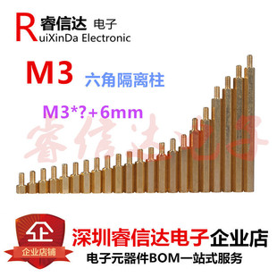 M3单头隔离柱 螺柱 六角铜柱