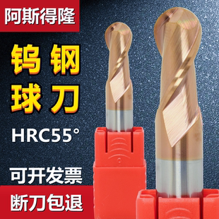 钨钢球形刀55度铣刀2刃球头R锣数控雕刻合金球型加长立铣不锈钢刀