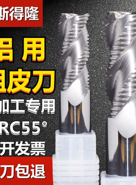 铝用粗皮铣刀3刃55度钨钢开粗数控波刃铝合金专用加长玉米波纹6mm