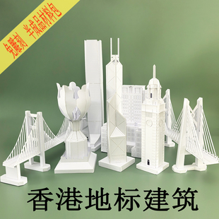 香港著名地标建筑中银大厦港珠澳大桥立体纸艺手工作业制作材料