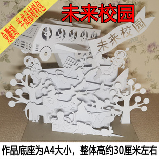 未来校园立体学生手工作业科技智慧学校城市建筑儿童拼装纸艺模型