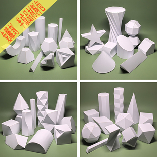 立体构成块材单体手工作业块球多面体圆锥柱体包装盒设计模型材料