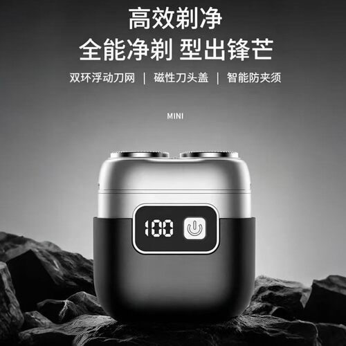 便携电动剃须刀合金旅行刮胡刀男