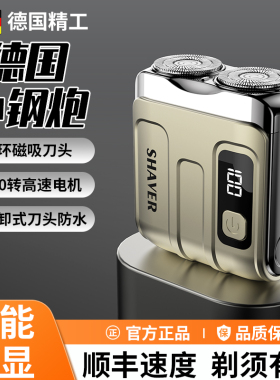 新款电动迷你剃须刀刮胡刀便携type-c充电干湿两用式旅行家用男