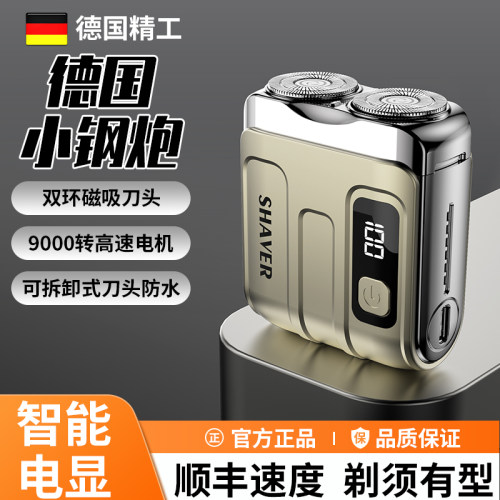 电动剃须刀便携type-c充电双刀头