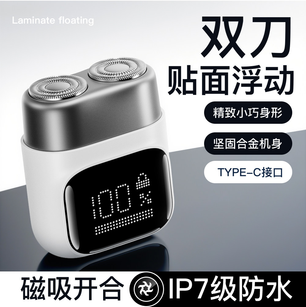 便携金属电动剃须刀可水洗刮胡刀