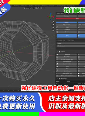 Blender插件 Modeling Flow 1.06 强化建模工具自动化一键修改器