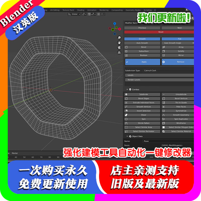 Blender插件 Modeling Flow 1.06 强化建模工具自动化一键修改器