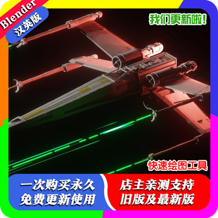 Blender插件中文版 QuickDraw 3.0+教程快速绘图工具Quick Draw