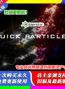 Blender插件 Quick Particles 1.25一键快速粒子系统特效动画湍流