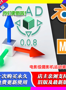 blender插件中文 CAD Transform 2.08 类CAD变换精准捕捉约束转换