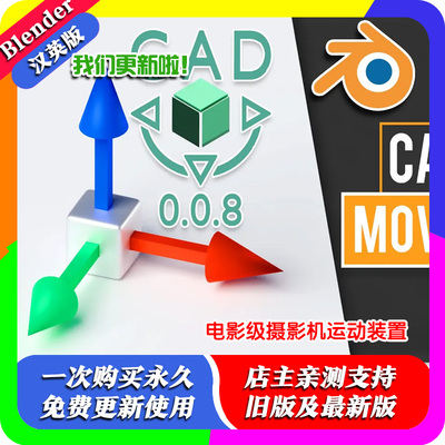 blender插件中文 CAD Transform 2.08 类CAD变换精准捕捉约束转换