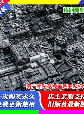 Blender资产 KPACK 资产库贴花视差贴图科幻零件Inserts宇宙飞船