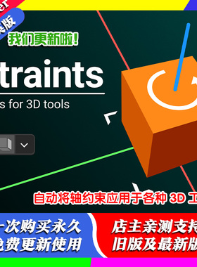 Blender插件 Auto-Constraints 1.41自动约束轴向autoConstraints
