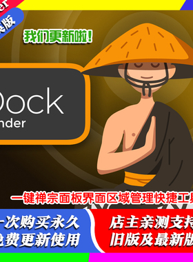 Blender插件Zen Dock 1.4.01一键禅宗面板界面区域管理快捷工具条
