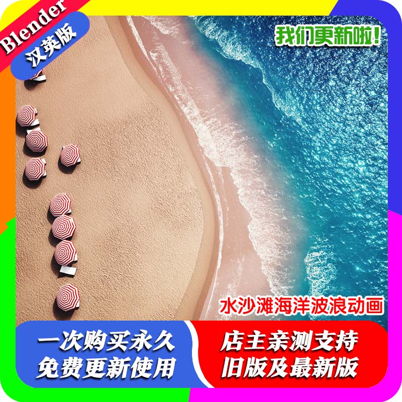 Blender材质Waterial资产Water library Ocean水沙滩海洋波浪动画