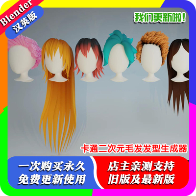 Blender插件 Behemox Hair Generator 2.0游戏毛发生成器发片发型