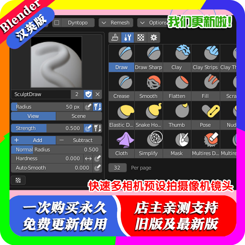Blender插件 Quick Toolbox 2.3 快速工具箱工作流程