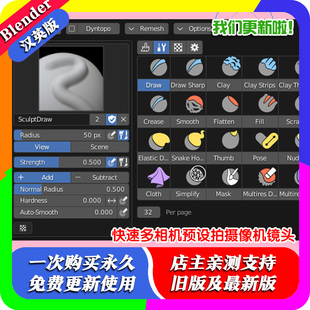 Blender插件 Quick Toolbox 2.3 快速工具箱工作流程