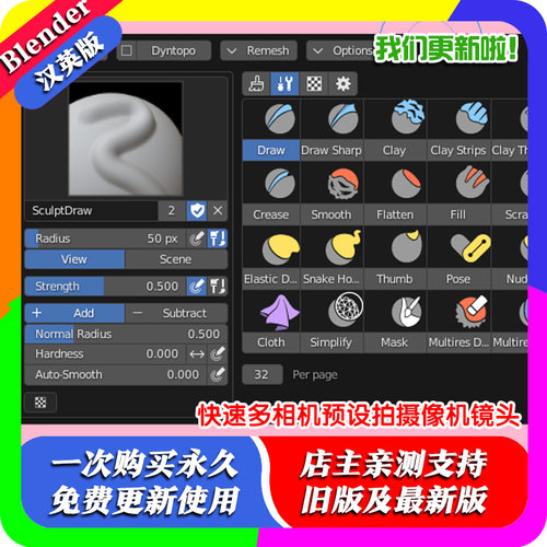 Blender插件 Quick Toolbox 2.3 快速工具箱工作流程