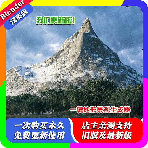 blender插件A.N.T.Landscape0.21一键生成山脉峡谷悬崖和岛屿高山