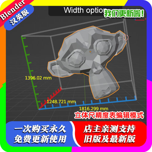 Blender插件 Dimensions Ruler + Precision Scaler 编辑模式测试
