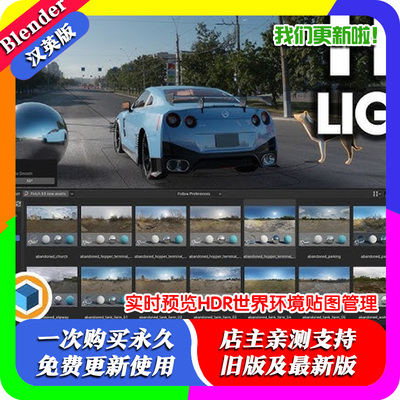 Blender插件Easy HDRI 2.10实时预览HDR世界环境贴图管理EasyHDRI