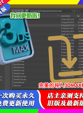 blender插件中文 Autodesk MAX Importer 1.53 导入.max格式文件