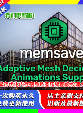 Blender插件Memsaver 1.32显存优化内存瘦身贴图压缩图像纹理大小