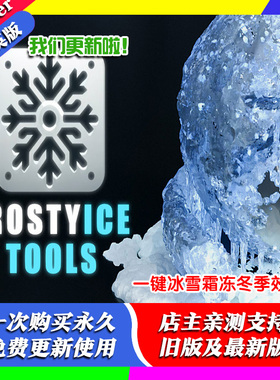 blender插件中文 Frostyice Tools Pro 1.1 一键冰雪霜冻冬季效果