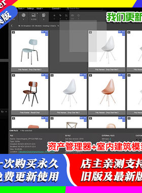 Blender插件 iMeshh Asset Manager 资产管理器+室内建筑模型包