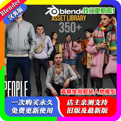 350+高精度人物角色模型Blender插件全套人体绑定面部捕捉动画预