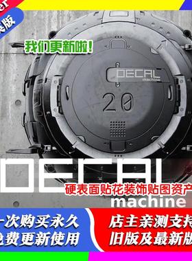 Blender插件 DECALmachine 2.15.5 350个硬表面贴花包汉化修复版