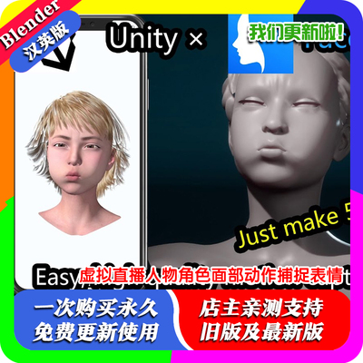 Blender插件 Facemotion3d 2.1虚拟直播人物角色面部动作捕捉表情