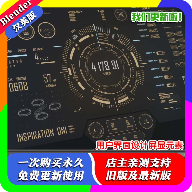 Blender插件 HUD & Ui Elements 1.15 用户界面设计屏显元素