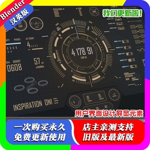 Blender插件 HUD & Ui Elements 1.15 用户界面设计屏显元素