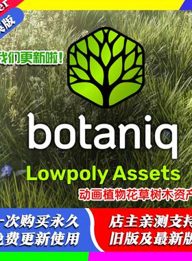 blender插件双语 Botaniq Full 7.00 动画植物资产库花草树木藤蔓